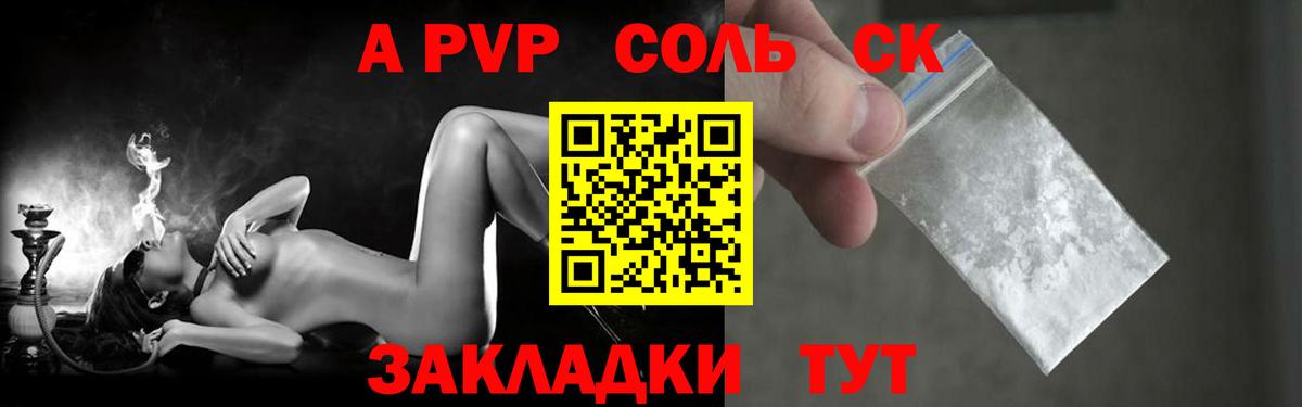 Альфа ПВП крисы CK Лиски