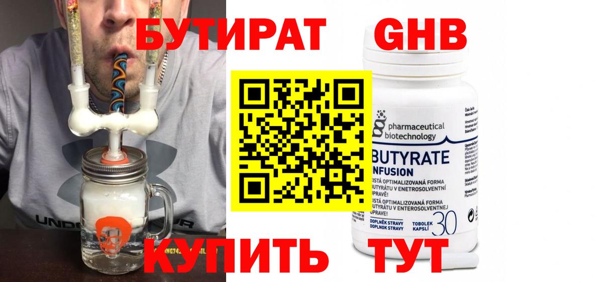 Лиски  БУТИРАТ Butirat  Вход с VPN 