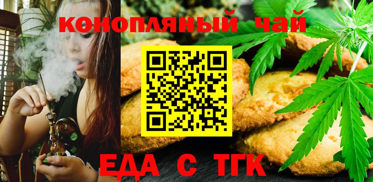 Canna-Cookies марихуана  Вход с VPN  Лиски 