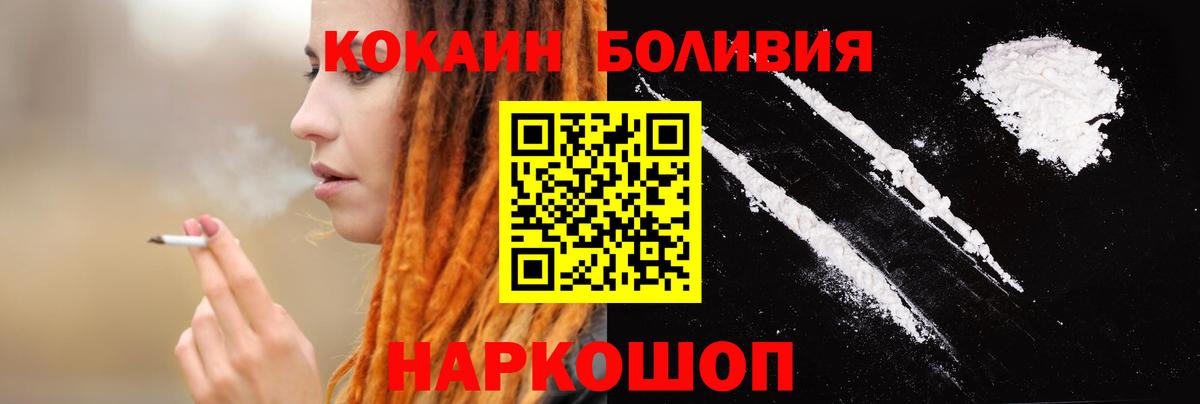 КОКАИН Перу  Вход с VPN  Лиски  Кокаин  COCAIN VHQ 