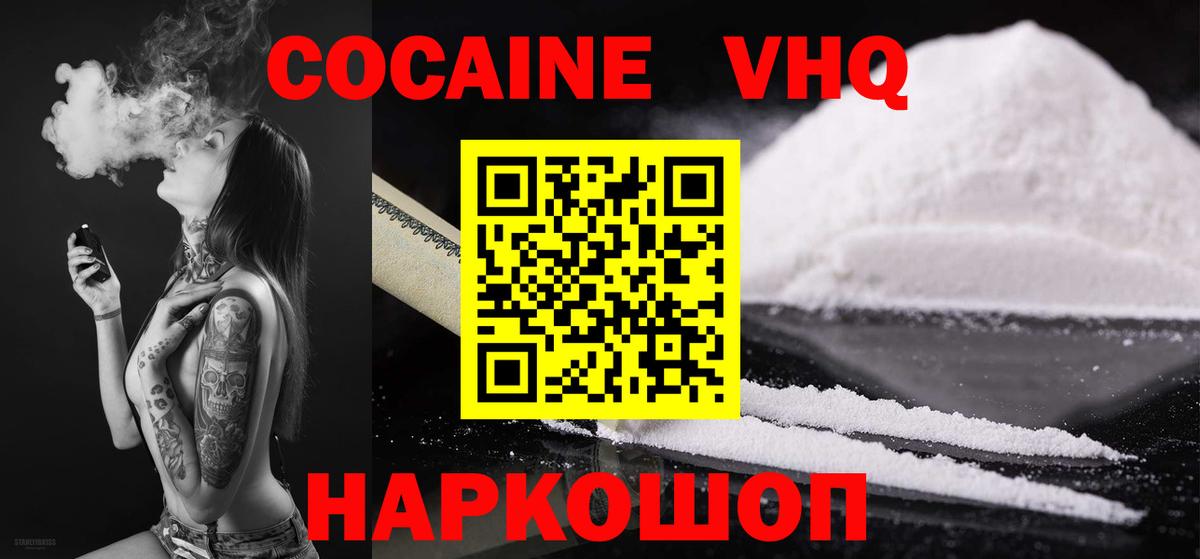 КОКАИН Эквадор Лиски