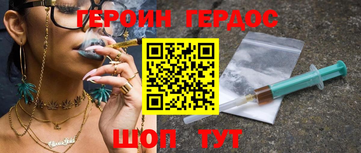 ГЕРОИН VHQ  Вход с VPN  ГЕРОИН  Лиски 