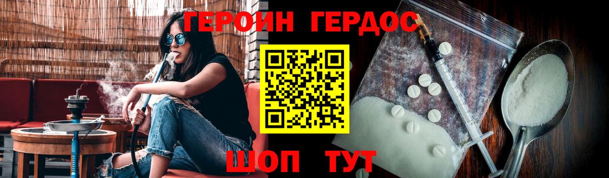 ГЕРОИН афганец Лиски