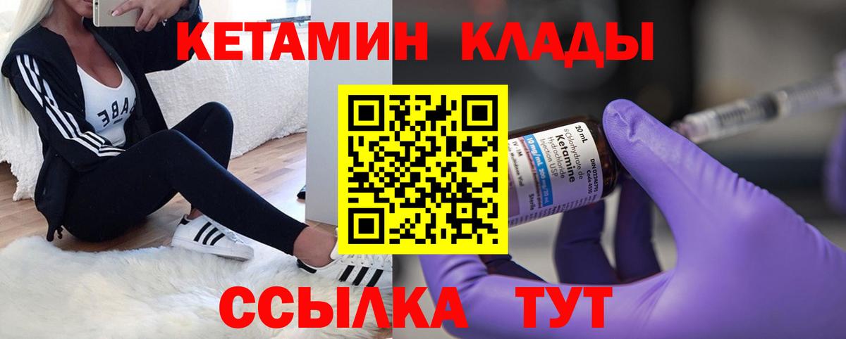 Кетамин VHQ Лиски