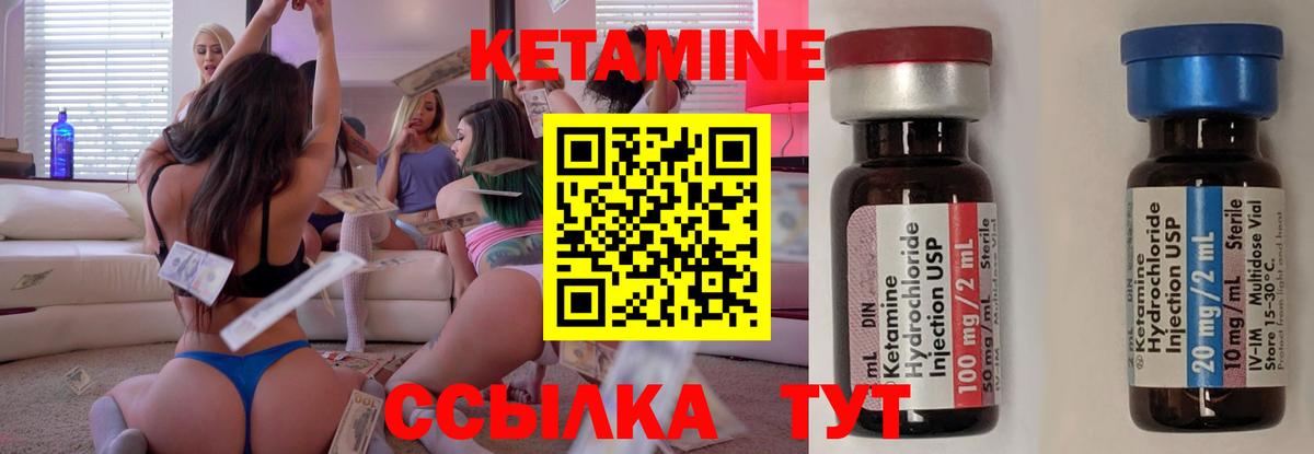 Кетамин VHQ  Кетамин ketamine  Лиски  Вход с VPN 