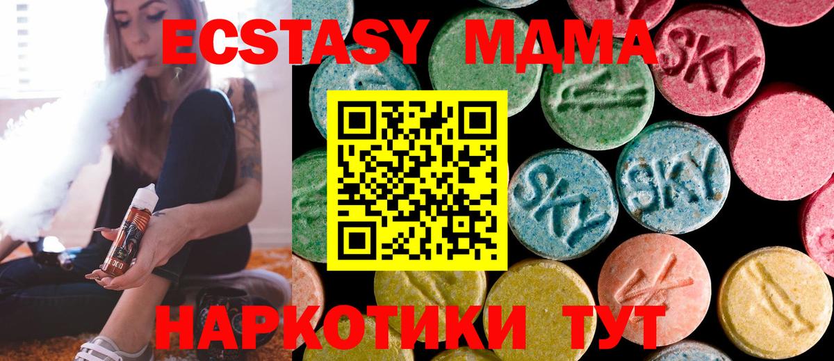 MDMA VHQ  МДМА  Лиски  Вход с VPN  MDMA Molly 