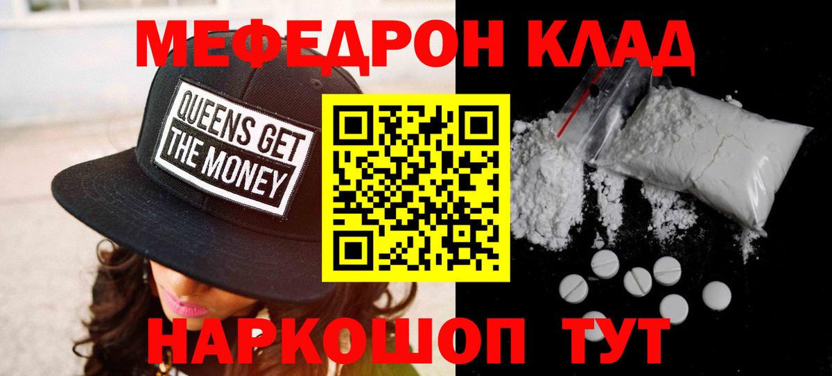 МЕФ Лиски