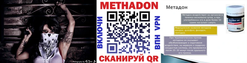 Метадон мёд Лиски