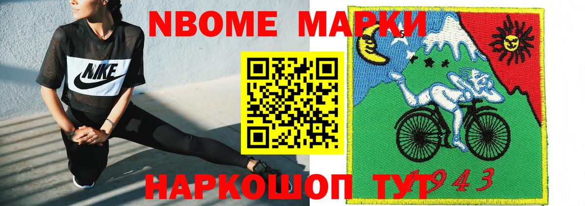 как найти наркотики  Вход с VPN  Наркотические марки  Лиски  Марки NBOMe 1,8мг 