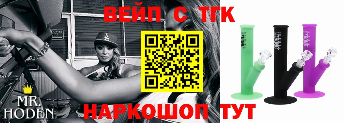 Дистиллят ТГК вейп Лиски