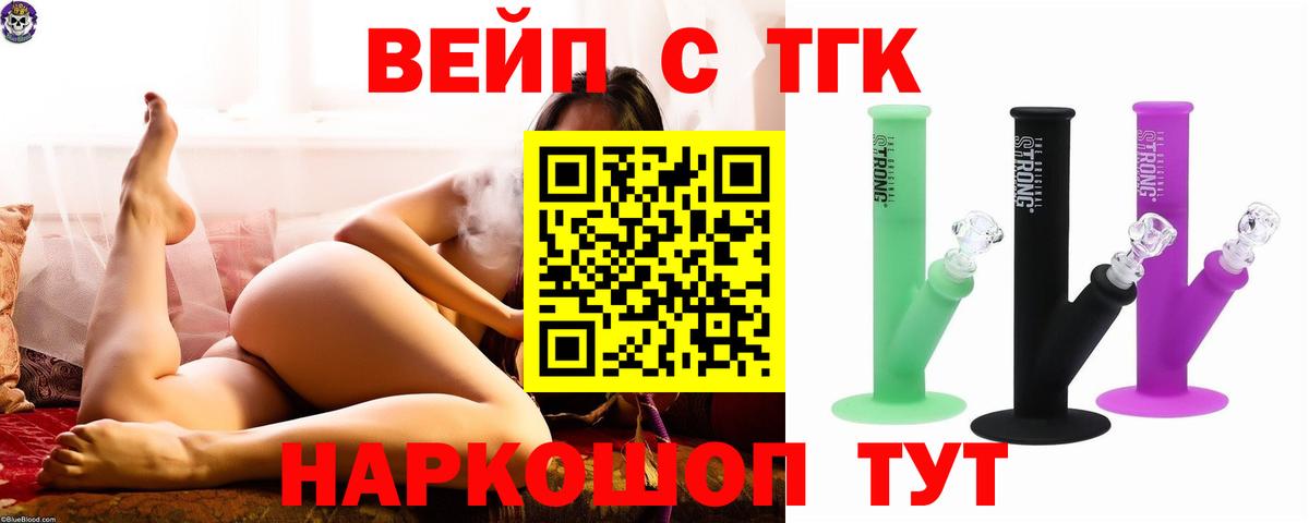 hydra сайт  Дистиллят ТГК жижа  Дистиллят ТГК вейп с тгк  Вход с VPN  Лиски 