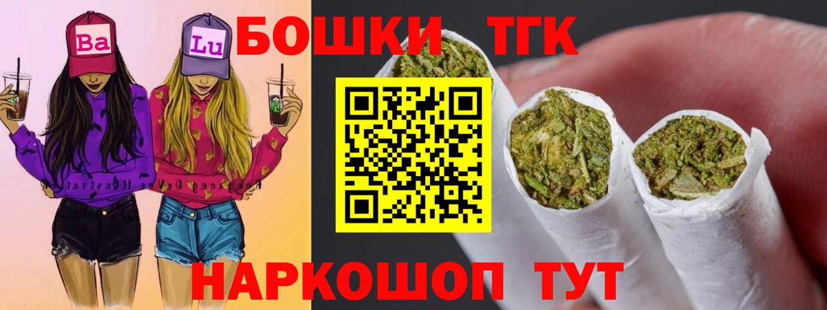 Бошки марихуана Ganja  Вход с VPN  Каннабис VHQ  Конопля OG Kush  Лиски  Бошки Шишки планчик 